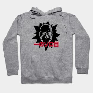 SNAKE EYES - Japanese burst Hoodie